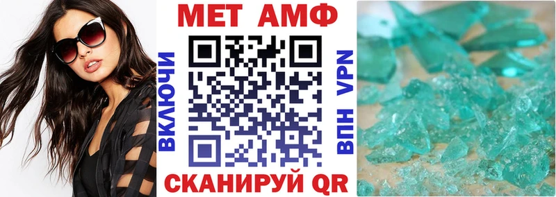 Амфетамин Premium  mega ССЫЛКА  Волгодонск 