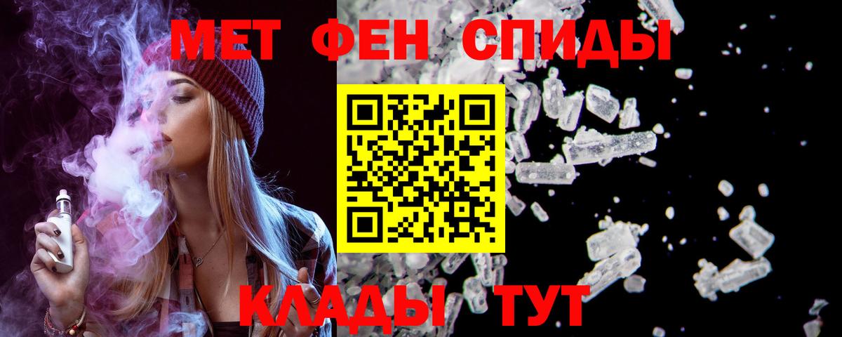 Амфетамин VHQ  Вход с VPN  АМФ  это наркотические препараты  Волгодонск 