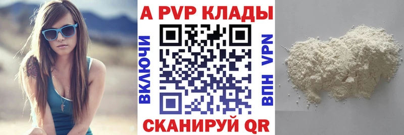 Alfa_PVP кристаллы  KRAKEN как войти  Волгодонск 