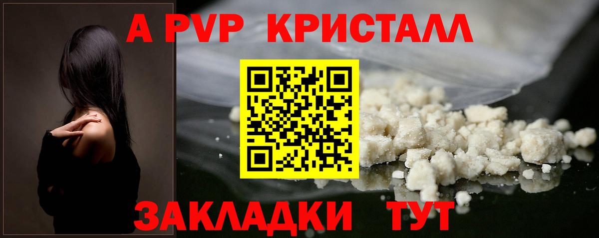 А ПВП СК КРИС Волгодонск