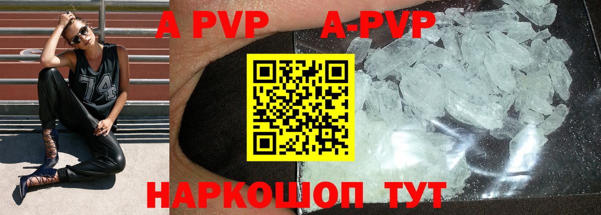 Волгодонск  Alpha PVP Соль  Alpha PVP кристаллы  Вход с VPN  Alpha PVP  Alfa_PVP СК 