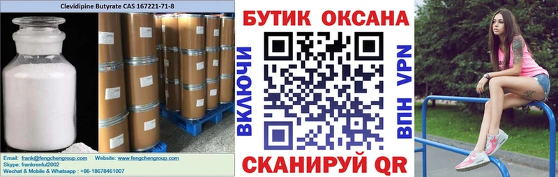 где найти наркотики  Волгодонск  Бутират оксана 