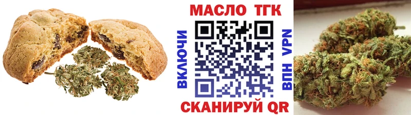 что такое   Волгодонск  Еда ТГК марихуана 