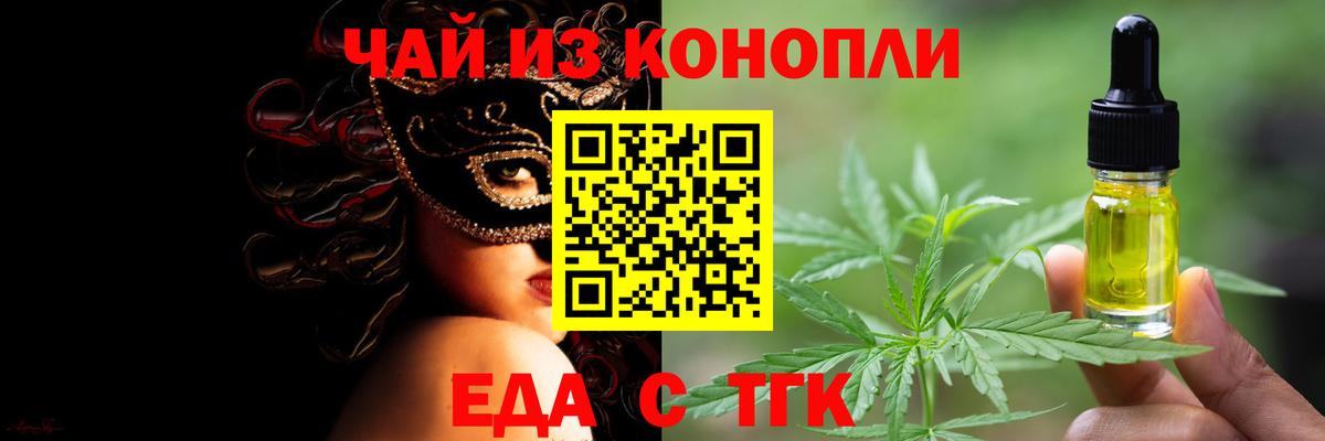 Волгодонск  Canna-Cookies марихуана  Вход с VPN 