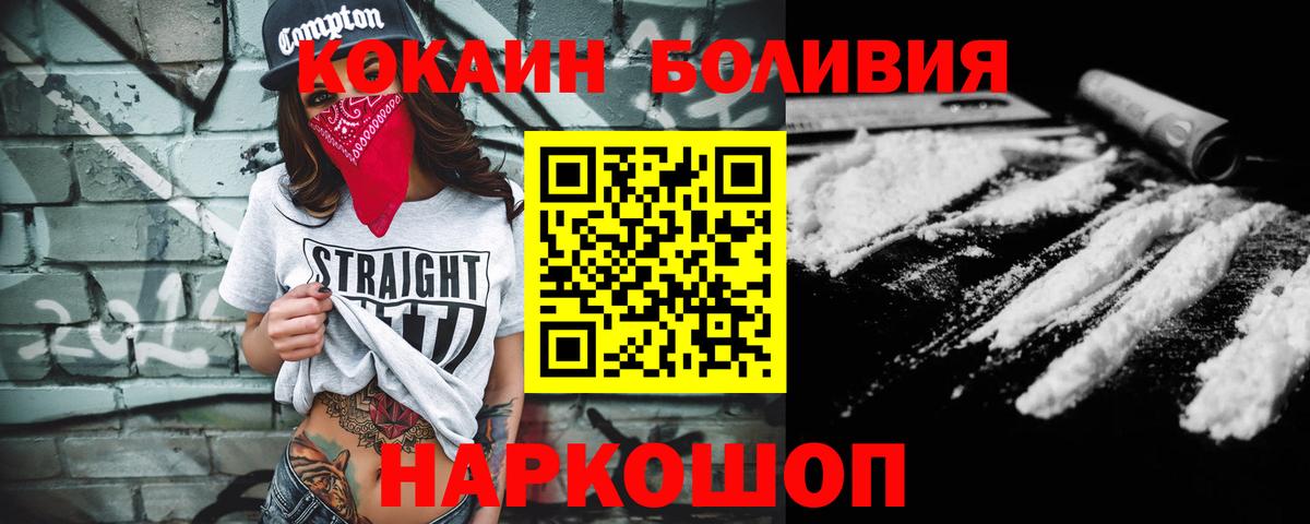 Кокаин Перу  Вход с VPN  Волгодонск 