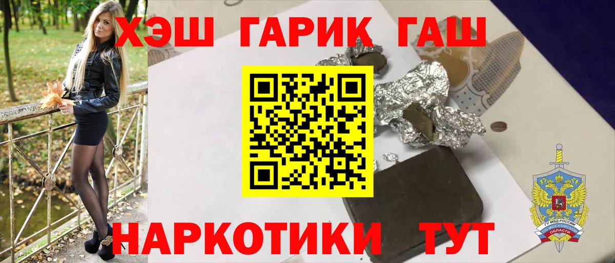 Волгодонск  Гашиш VHQ  Вход с VPN  ГАШИШ Premium 