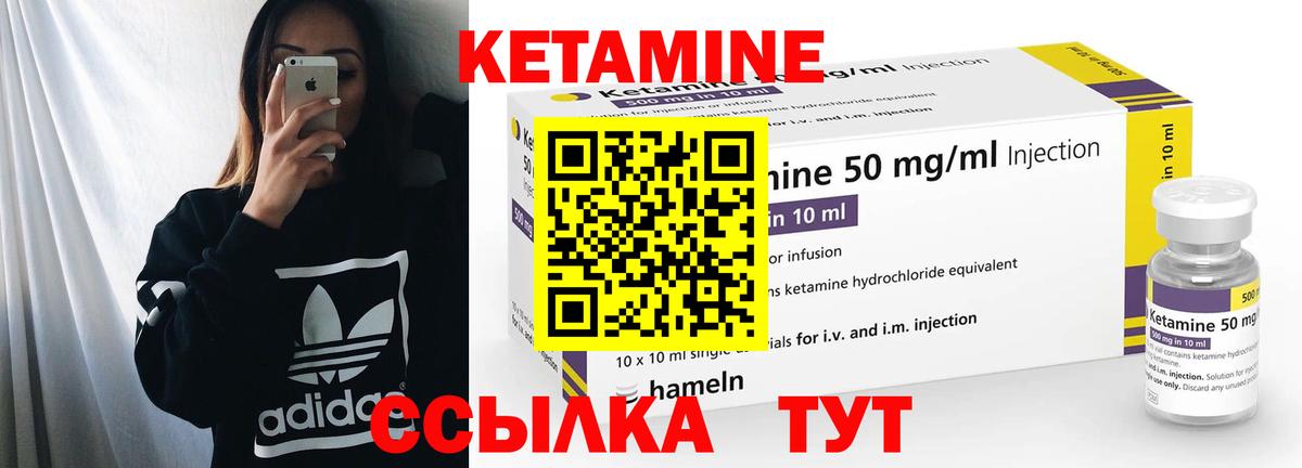 КЕТАМИН VHQ  Вход с VPN  Волгодонск 
