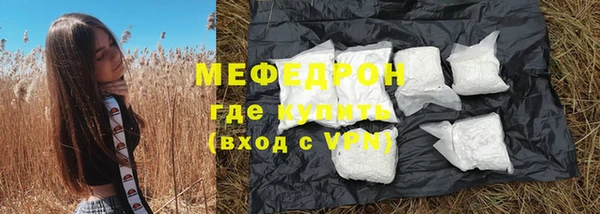 мяу мяу кристалл Армянск