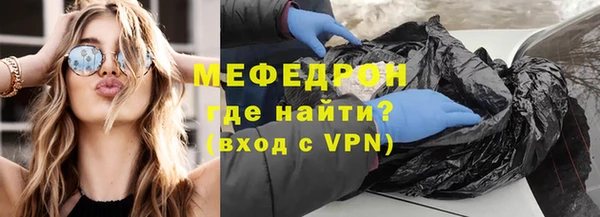 мяу мяу кристалл Армянск
