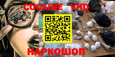 альфа пвп VHQ Балахна