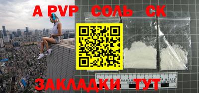 альфа пвп VHQ Балахна