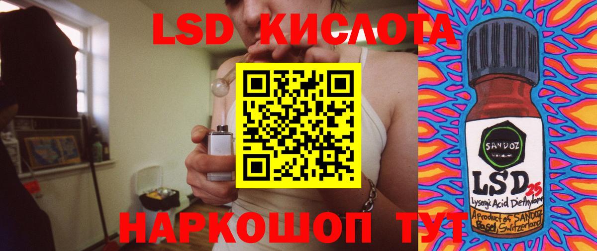 Волгодонск  ЛСД экстази кислота  блэк спрут вход  Вход с VPN  ЛСД экстази кислота 