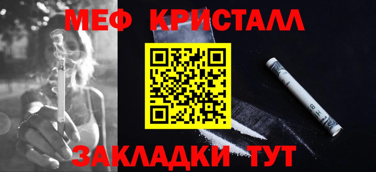 Волгодонск  МЕФ mephedrone  Вход с VPN  МЕФ 4 MMC 