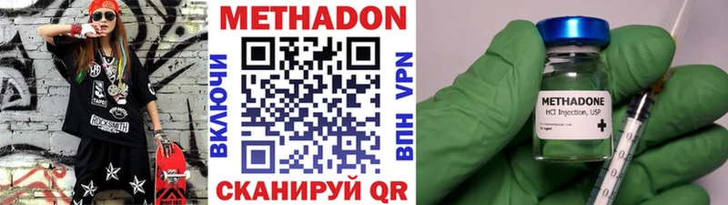 Метадон кристалл  Волгодонск 