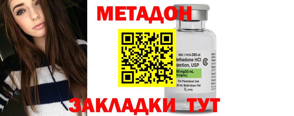 Волгодонск  гидра ссылка  Метадон methadone  Вход с VPN  МЕТАДОН мёд 