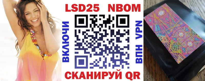 купить наркотики цена  Волгодонск  Марки N-bome 1500мкг 