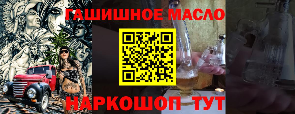 ТГК вейп с тгк Волгодонск