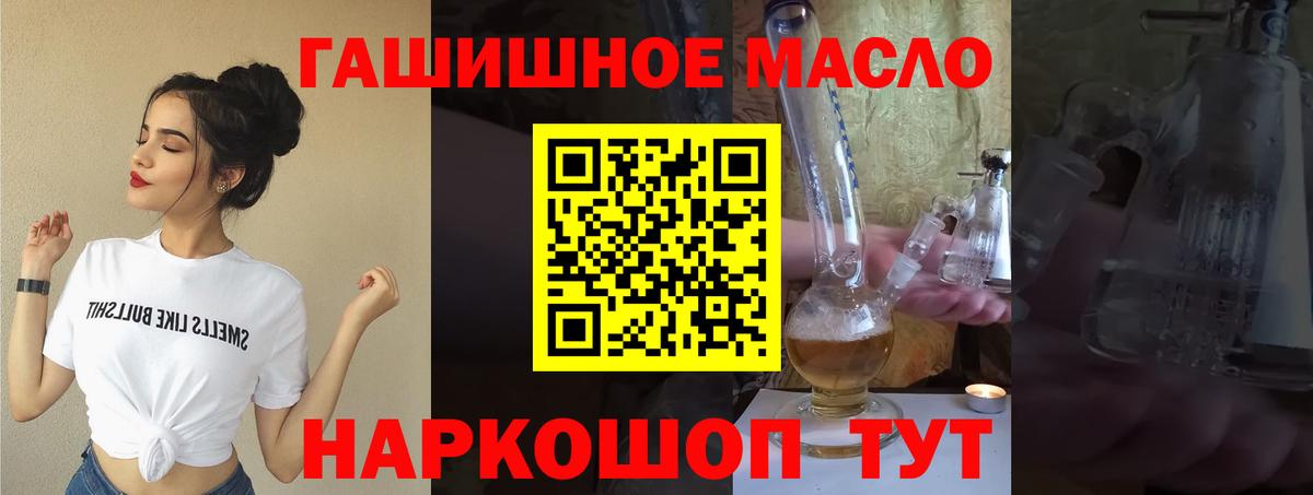 Дистиллят ТГК вейп  Вход с VPN  Дистиллят ТГК THC oil  Волгодонск 